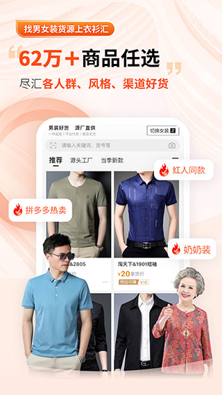 衣衫汇app截图2