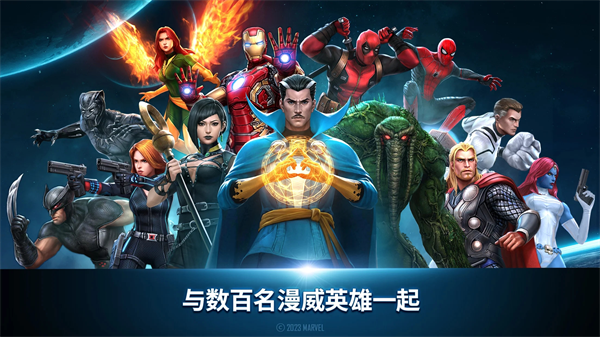 漫威未来之战日服截图1