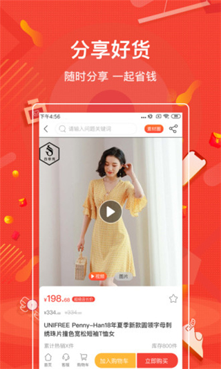购宜购app最新版截图2