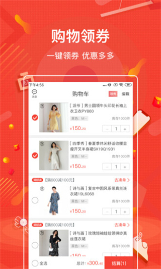 购宜购app最新版截图3