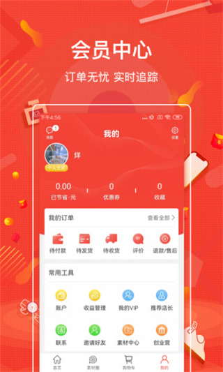 购宜购app最新版截图4