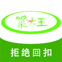 东莞菜大王商城APP官方最新版-菜大王买菜app正版下载 v4.1.98安卓版