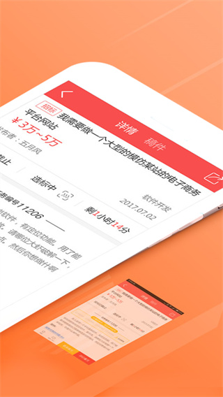 接单助手(一品接单)app截图2