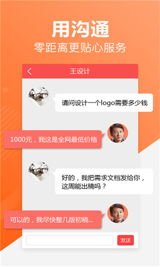 接单助手(一品接单)app截图4