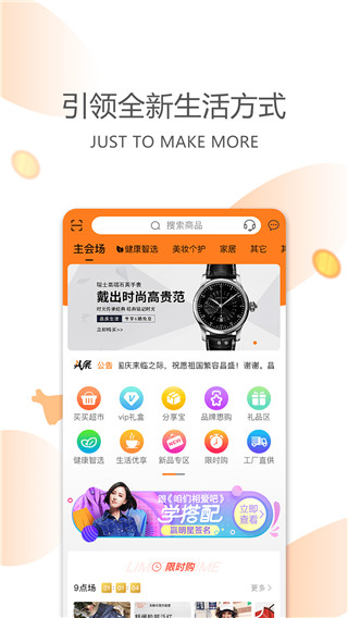 今天买买app官方最新版(已改名健养说)截图1