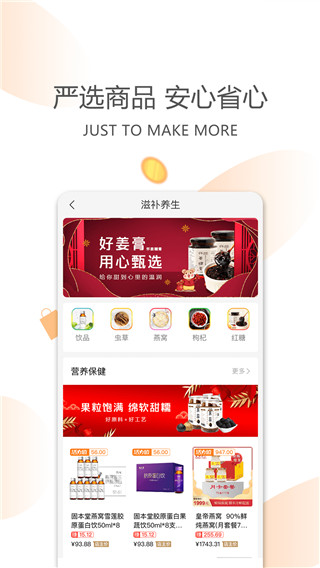 今天买买app官方最新版(已改名健养说)截图2