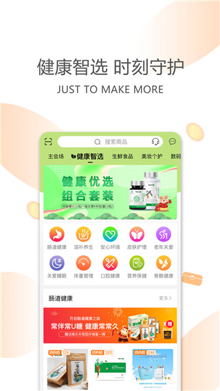 今天买买app官方最新版(已改名健养说)截图3
