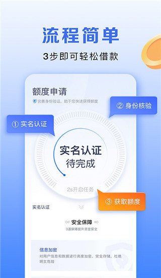 携程金融app截图2