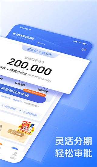 携程金融app截图3