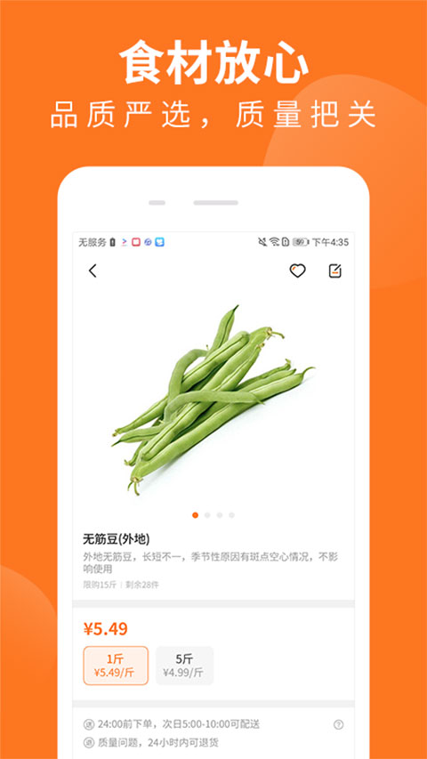 掌厨商城App2025最新版截图1