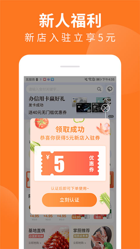 掌厨商城App2025最新版截图2
