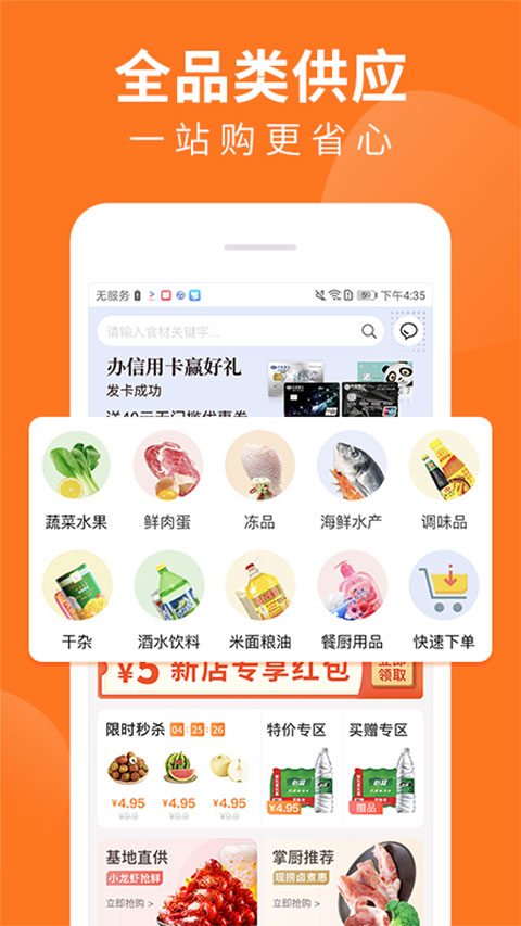 掌厨商城App2025最新版截图5