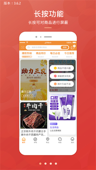 君凤煌app最新版本截图1