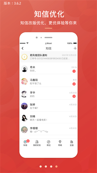 君凤煌app最新版本截图2