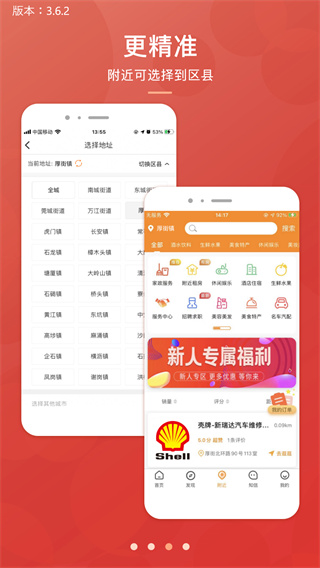 君凤煌app最新版本截图3