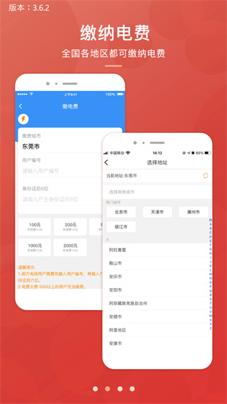 君凤煌app最新版本截图4