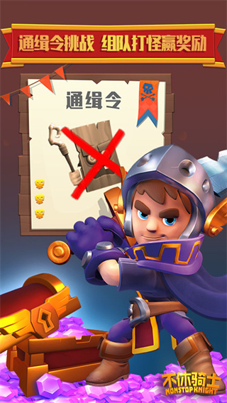 不休骑士中文版最新版截图1