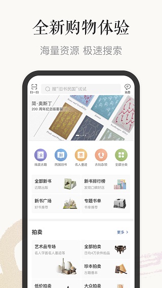 孔夫子旧书网最新版截图1