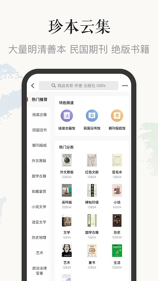 孔夫子旧书网最新版截图3