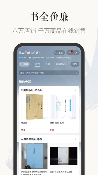 孔夫子旧书网最新版截图4