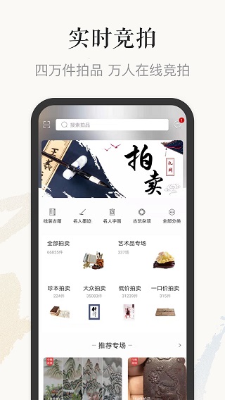 孔夫子旧书网最新版截图5