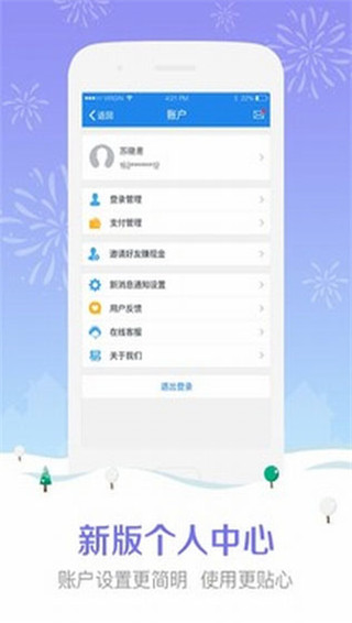 易付宝app官方版(星图金融)截图1