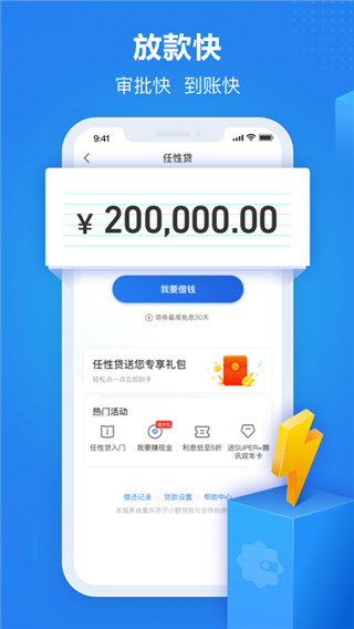 易付宝app官方版(星图金融)截图3