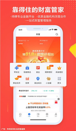 苏宁金融app(星图金融)截图5