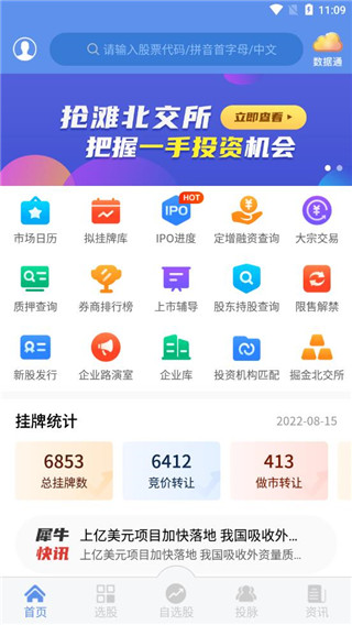 犀牛之星APP官方最新版截图1