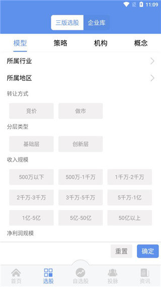 犀牛之星APP官方最新版截图3