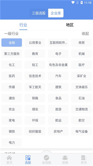 犀牛之星APP官方最新版截图5