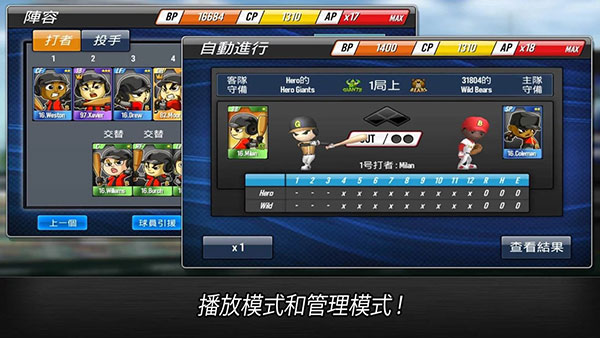 棒球英雄全汉化破解版截图2