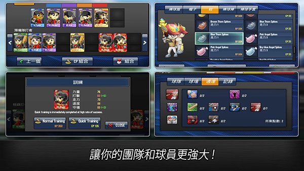 棒球英雄全汉化破解版截图4