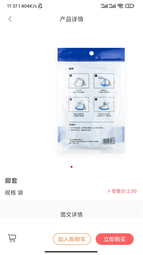 美mall最新版本截图2