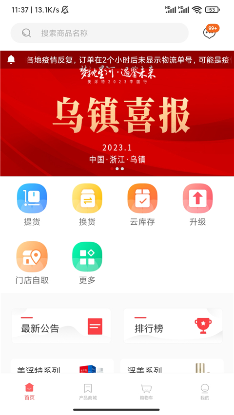 美mall最新版本截图4