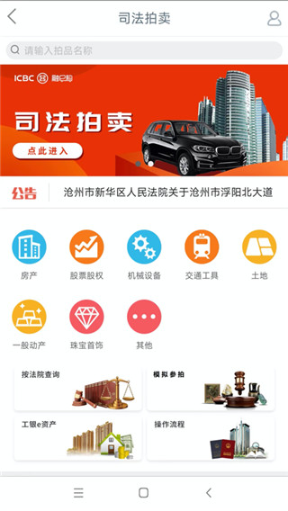 融e购商城app官方版最新版截图1