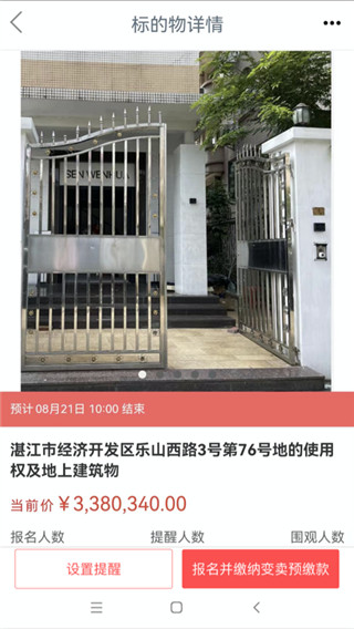 融e购商城app官方版最新版截图3