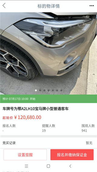 融e购商城app官方版最新版截图5