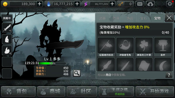 黑暗之剑darkblade最新版截图4