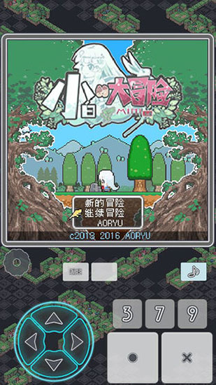小白的大冒险官方最新版截图5