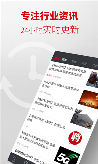 掌上有色app截图1
