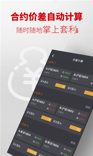 掌上有色app截图3