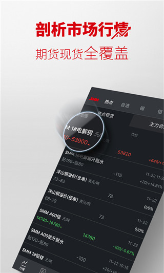 掌上有色app截图5