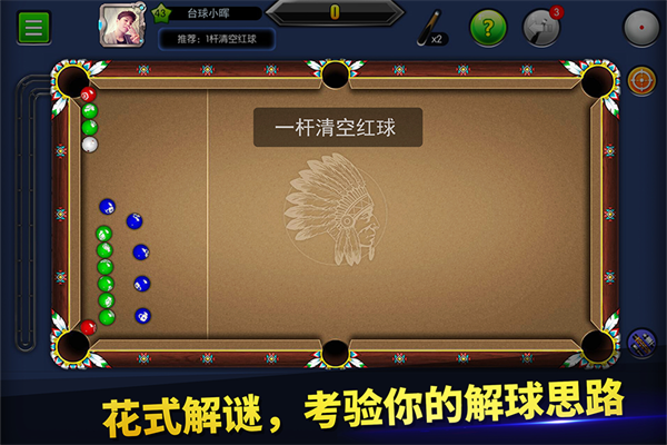 台球帝国最新版截图1
