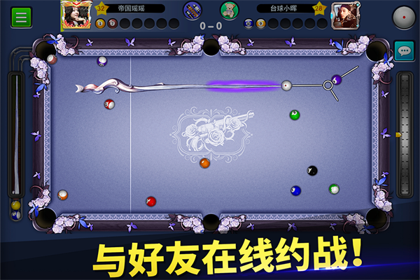 台球帝国最新版截图4