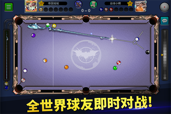 台球帝国最新版截图5