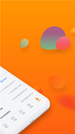 川财明佣宝截图2