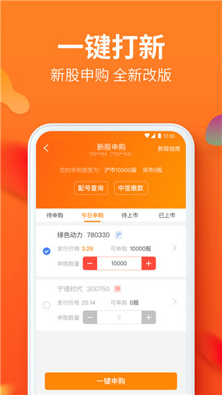 川财明佣宝截图4