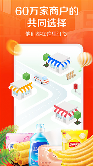 惠配通app截图4