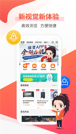 平安租赁app最新版截图2